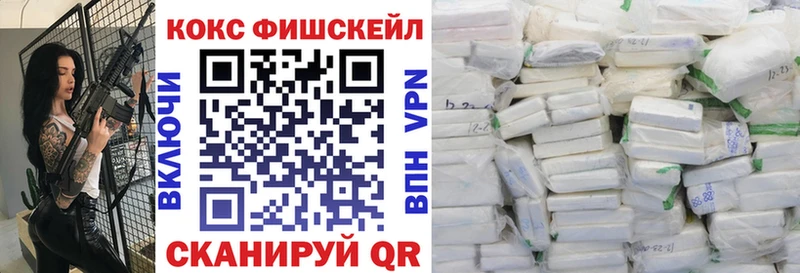 COCAIN FishScale  Сафоново 
