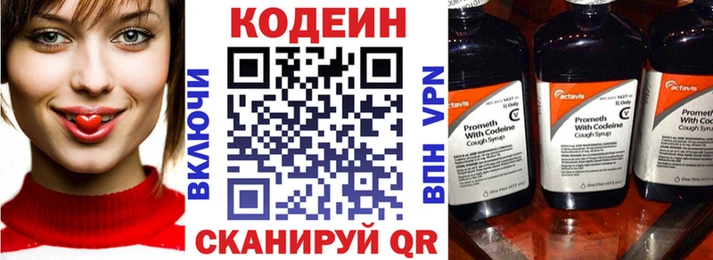 Кодеин Purple Drank  гидра зеркало  Сафоново 