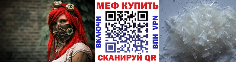 МЕФ мяу мяу  Сафоново 