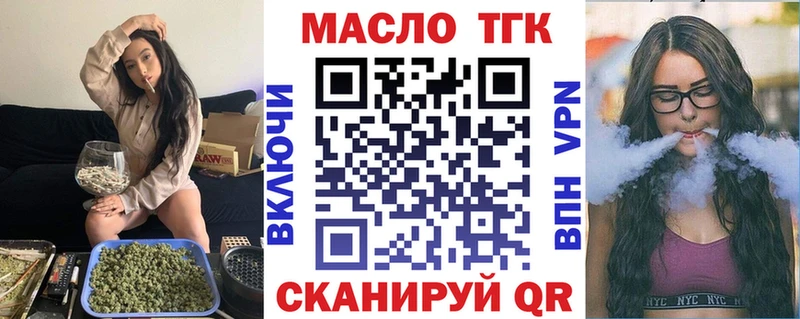 ТГК THC oil  Сафоново 